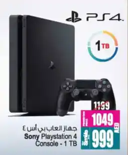 Ansar Mall Sony Playstation 4 Console 1 TB offer