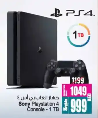 Ansar Mall Sony Playstation 4 Console 1 TB offer