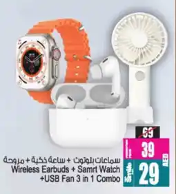 Ansar Mall Wireless Earbuds + Samrt Watch +USB Fan offer