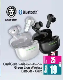 Ansar Mall Green Lion Wireless Earbuds Cairo offer