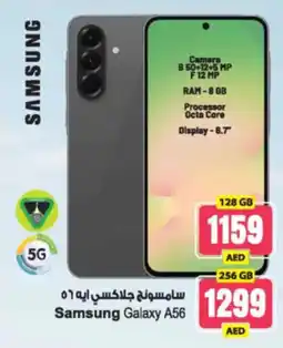 Ansar Mall Samsung Galaxy A56 offer