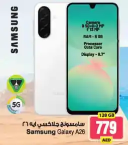 Ansar Mall Samsung Galaxy A26 offer
