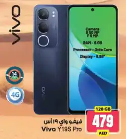 Ansar Mall Vivo Y19S Pro offer