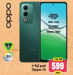 Ansar Mall Oppo A5 offer