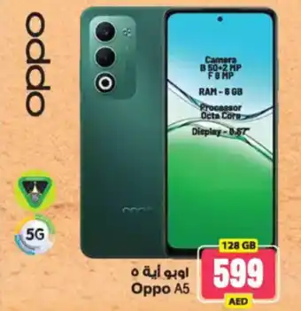 Ansar Mall Oppo A5 offer