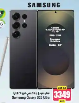 Ansar Mall Samsung Galaxy S25 Ultra offer