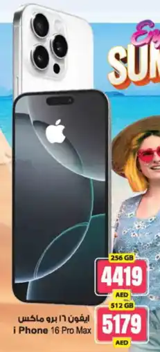 Ansar Mall I Phone 16 Pro Max offer