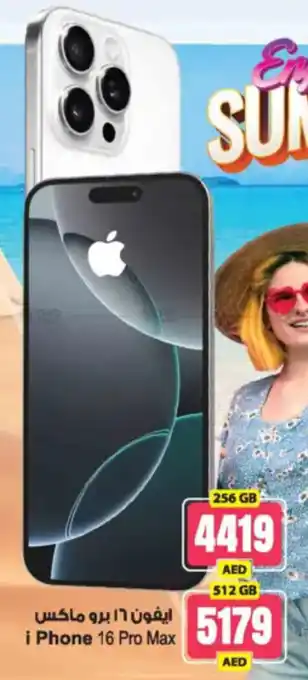 Ansar Mall I Phone 16 Pro Max offer