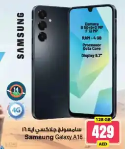 Ansar Mall Samsung Galaxy A16 offer