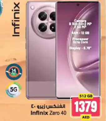Ansar Mall Infinix Zero 40 offer