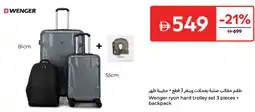 Carrefour Wenger ryon hard trolley set + backpack offer