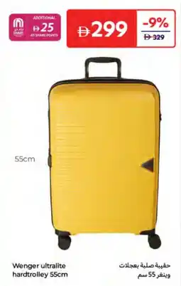 Carrefour Wenger ultralite hardtrolley offer