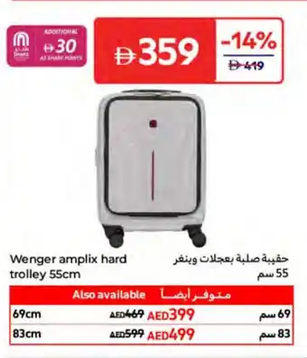 Carrefour Wenger amplix hard trolley offer