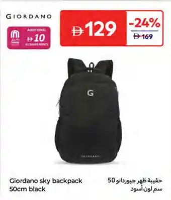 Carrefour Giordano sky backpack offer