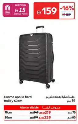 Carrefour Cosmo apollo hard trolley offer