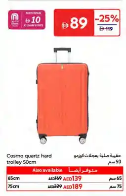 Carrefour Cosmo quartz hard trolley offer