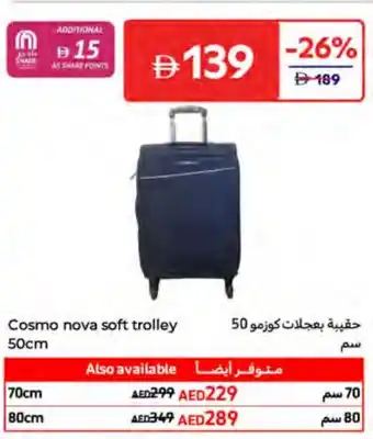 Carrefour Cosmo nova soft trolley offer