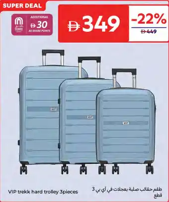 Carrefour VIP trekk hard trolley offer