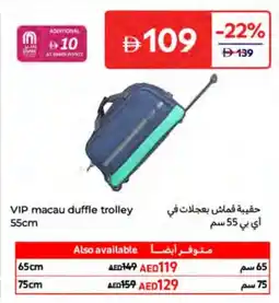 Carrefour VIP macau duffle trolley offer