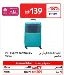 Carrefour VIP evolve soft trolley offer