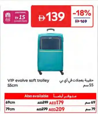 Carrefour VIP evolve soft trolley offer