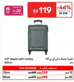 Carrefour VIP staple soft trolley offer