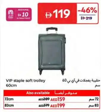 Carrefour VIP staple soft trolley offer