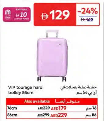 Carrefour VIP tourage hard trolley offer