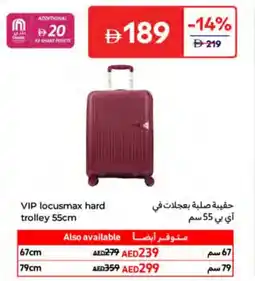 Carrefour VIP locusmax hard trolley offer