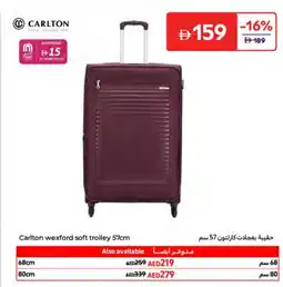 Carrefour Carlton wexford soft trolley offer