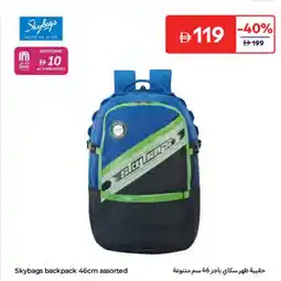 Carrefour Skybags backpack assorted offer