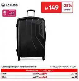 Carrefour Carlton padington hard trolley offer