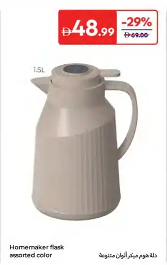 Carrefour Homemaker flask offer