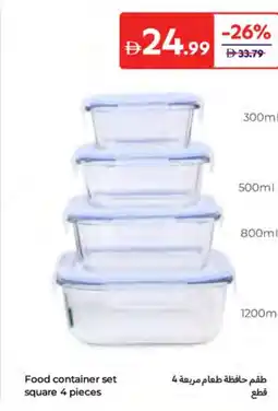 Carrefour Food container set square offer