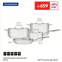 Carrefour Tramontina grano cookware set offer