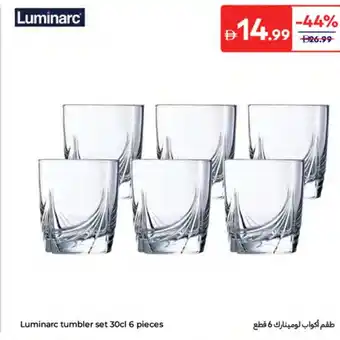 Carrefour Luminarc tumbler set offer