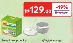 Carrefour 3M spin mop bucket offer