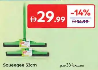 Carrefour Squeegee offer
