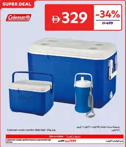 Carrefour Coleman cooler combo offer