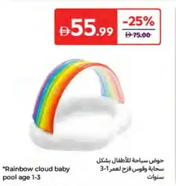Carrefour Rainbow cloud baby pool age 1-3 offer