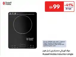 Carrefour Russell Hobbs induction single offer