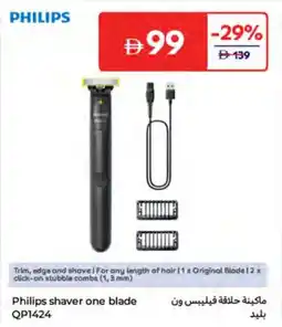 Carrefour Philips shaver one blade QP1424 offer