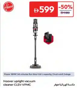 Carrefour Hoover upright vacuum cleaner CLSV-VPMC offer