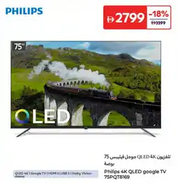 Carrefour Philips 4K QLED google TV 75PQT8169 offer