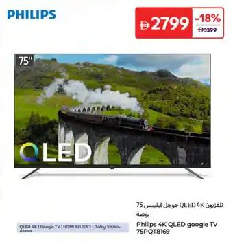Carrefour Philips 4K QLED google TV 75PQT8169 offer