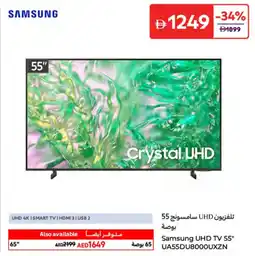 Carrefour Samsung UHD TV UA55DU8000UXZN offer