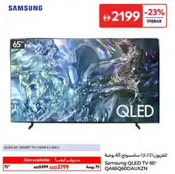 Carrefour Samsung QLED TV QA65Q60DAUXZQLED 4K I SMART TVI HDMI 31 USB 2 offer