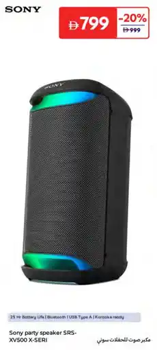Carrefour Sony party speaker SRS- XV500 X-SERI offer