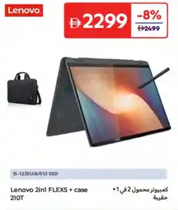 Carrefour Lenovo 2in1 FLEX5 + case offer