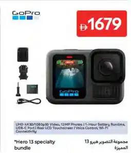 Carrefour Hero 13 specialty bundle offer